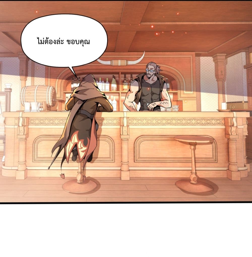 Although I Obtained A Rare Profession, I’m Being Hunt Down By The Whole Server page 47