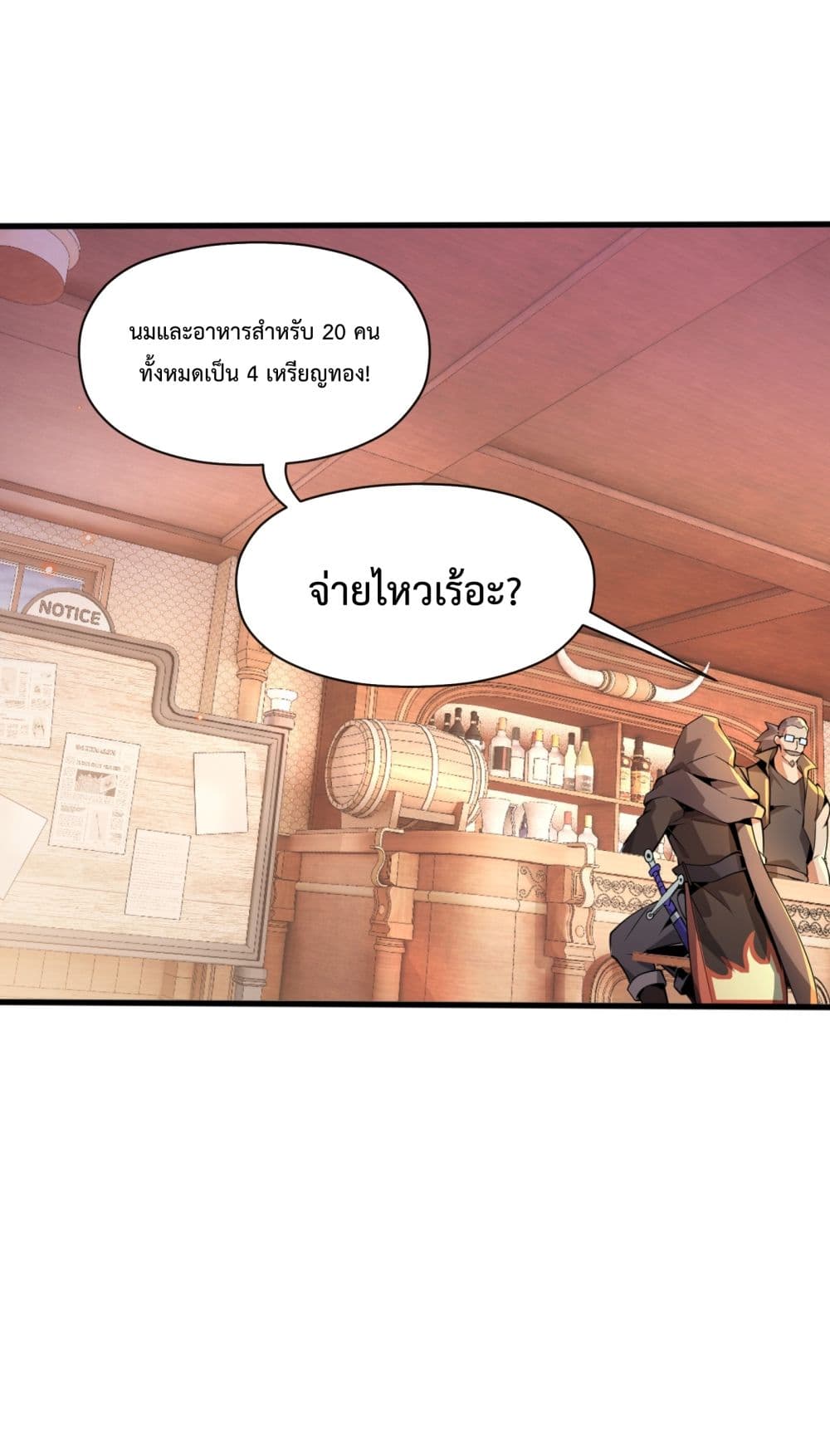 Although I Obtained A Rare Profession, I’m Being Hunt Down By The Whole Server page 50