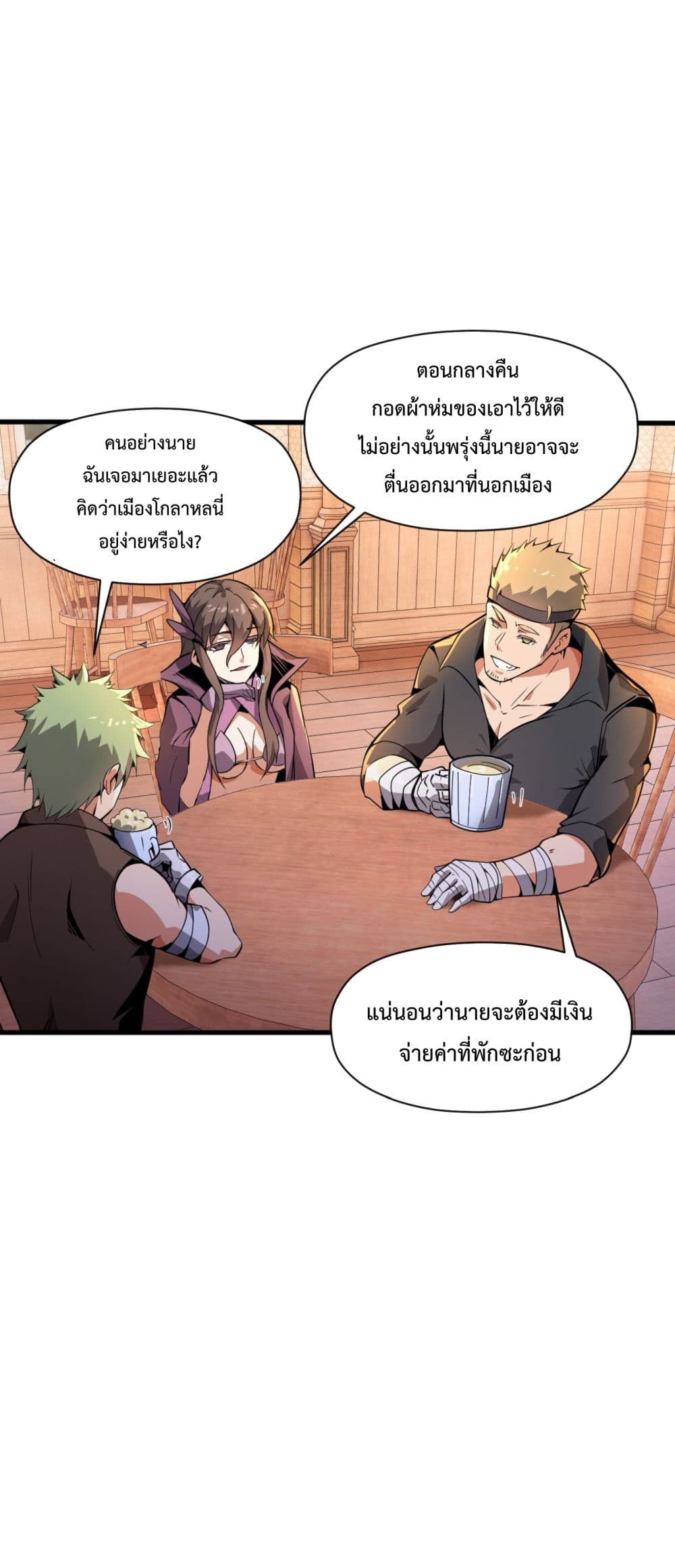 Although I Obtained A Rare Profession, I’m Being Hunt Down By The Whole Server page 51