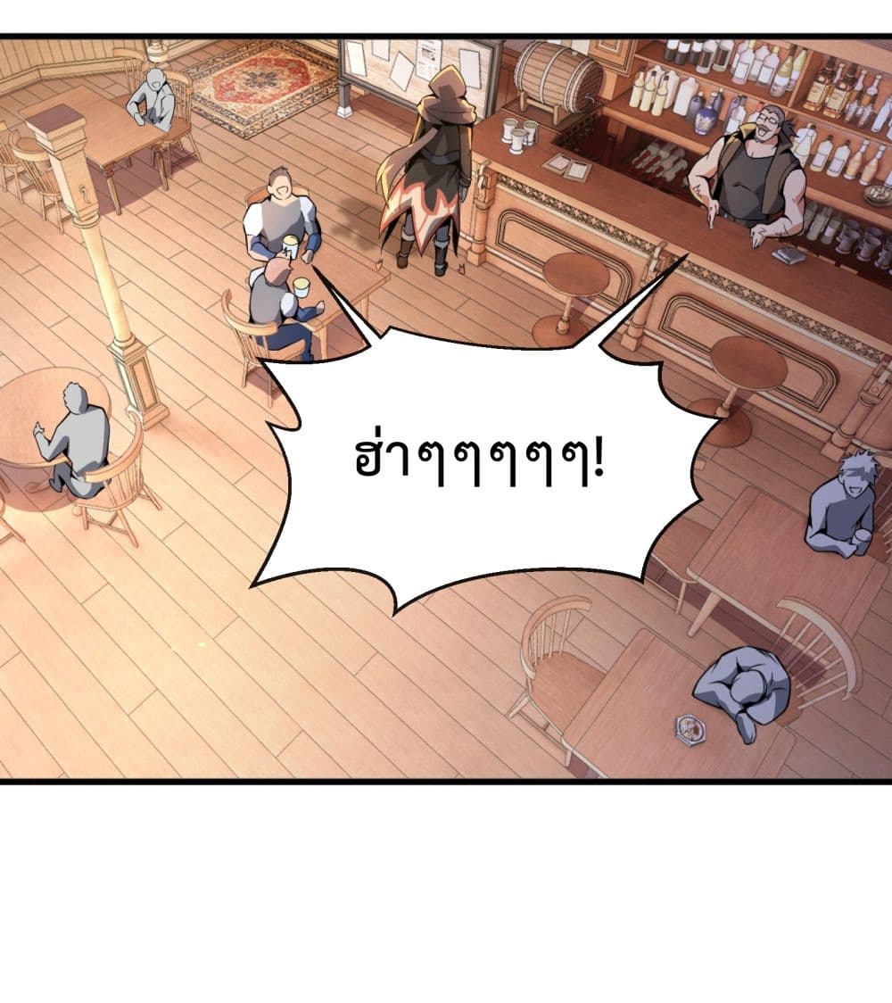 Although I Obtained A Rare Profession, I’m Being Hunt Down By The Whole Server page 53