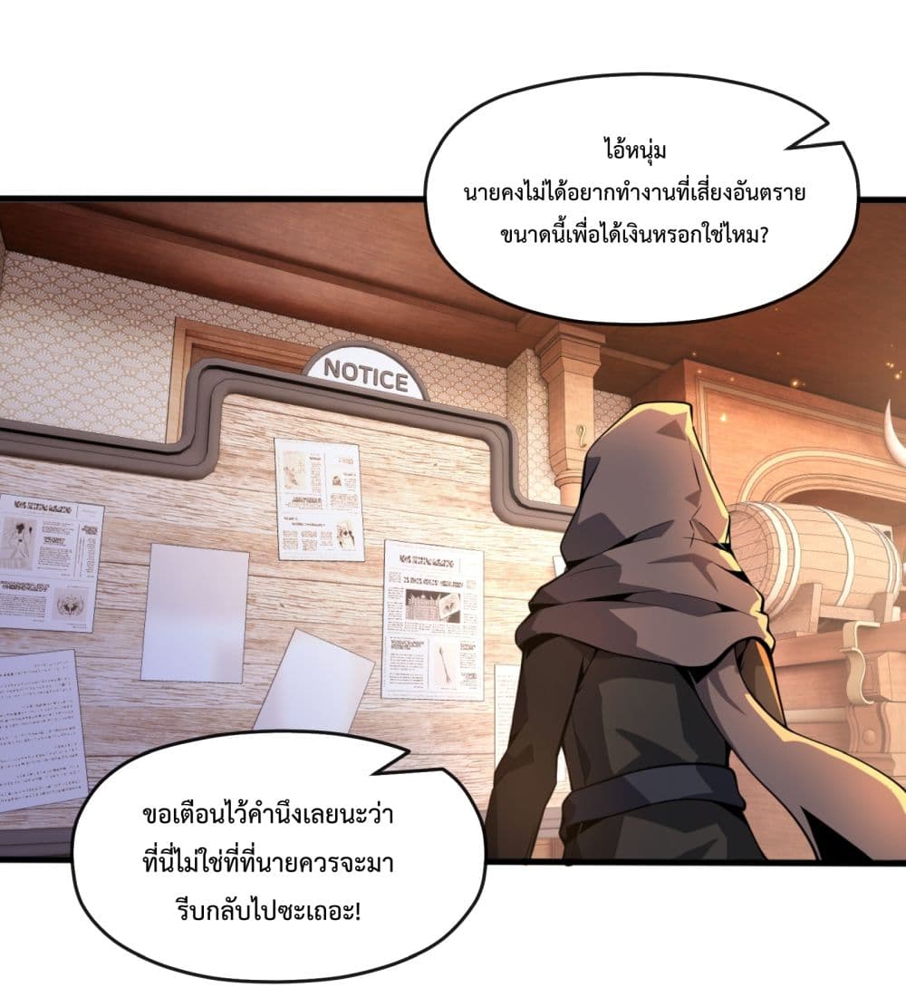 Although I Obtained A Rare Profession, I’m Being Hunt Down By The Whole Server page 54