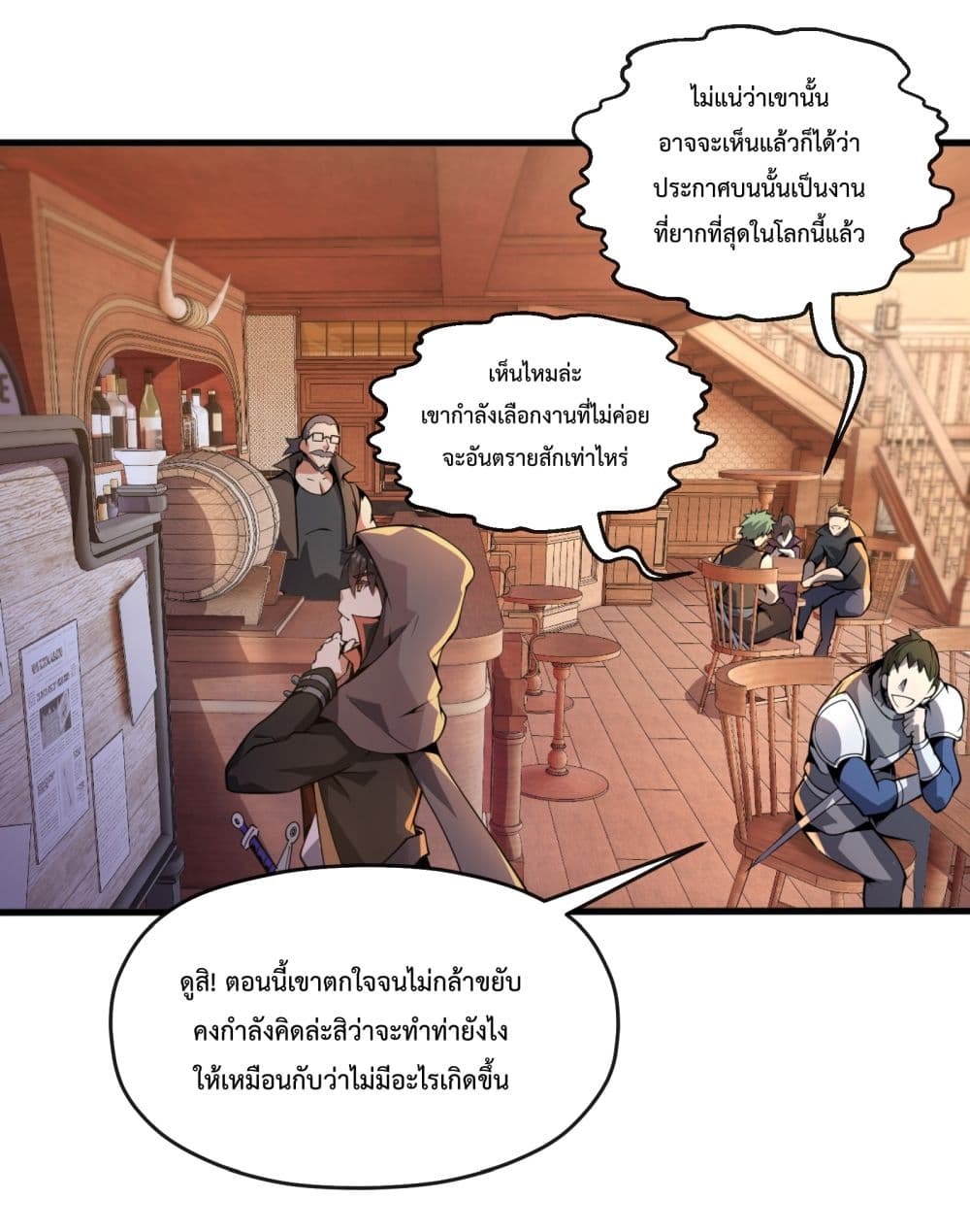 Although I Obtained A Rare Profession, I’m Being Hunt Down By The Whole Server page 55