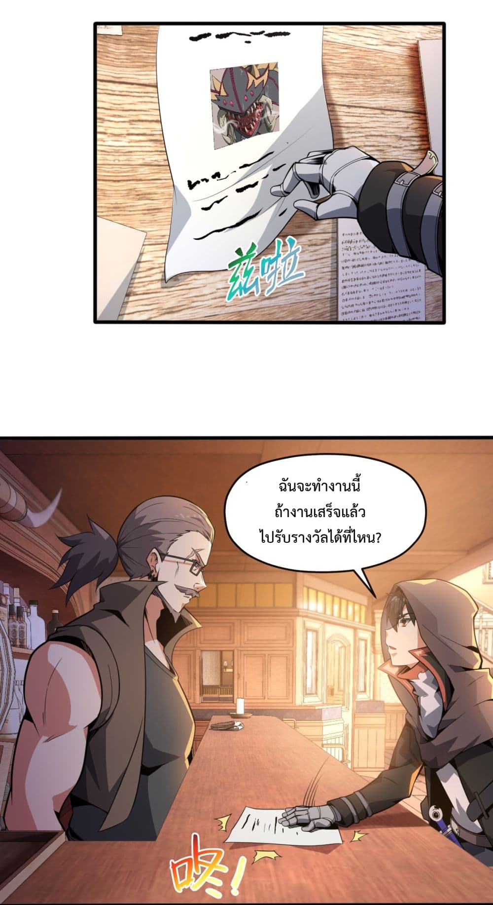 Although I Obtained A Rare Profession, I’m Being Hunt Down By The Whole Server page 56