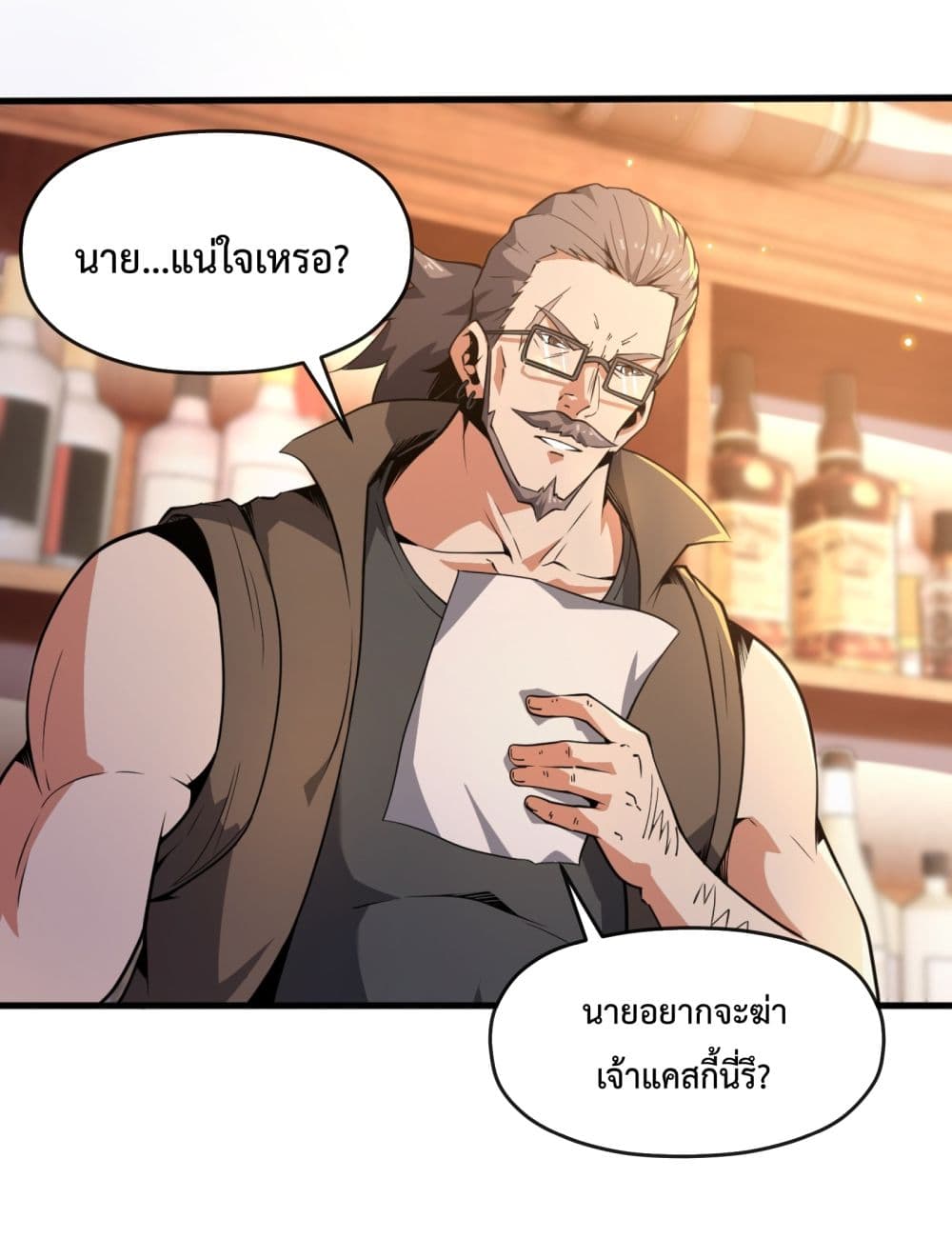 Although I Obtained A Rare Profession, I’m Being Hunt Down By The Whole Server page 58