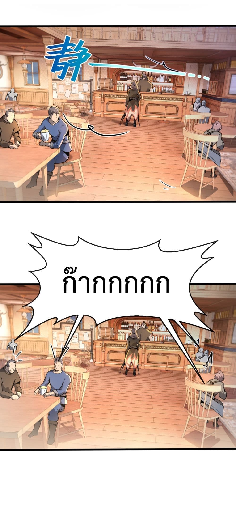 Although I Obtained A Rare Profession, I’m Being Hunt Down By The Whole Server page 59