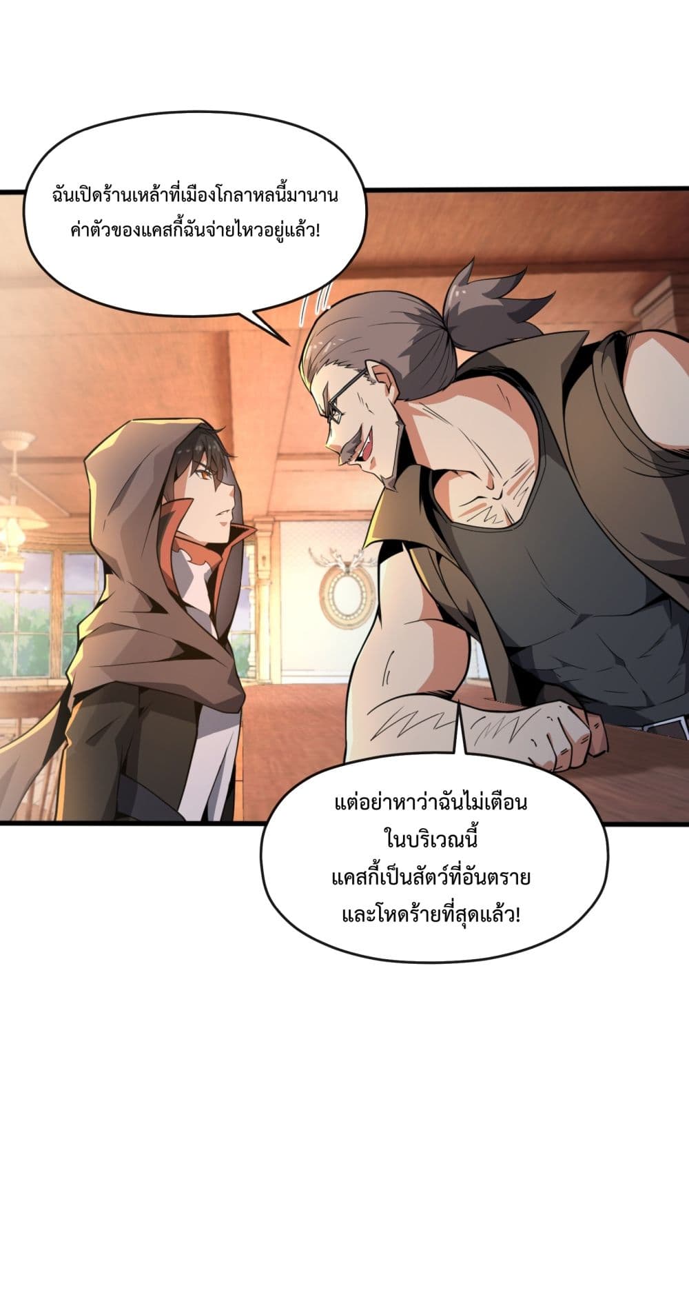 Although I Obtained A Rare Profession, I’m Being Hunt Down By The Whole Server page 60