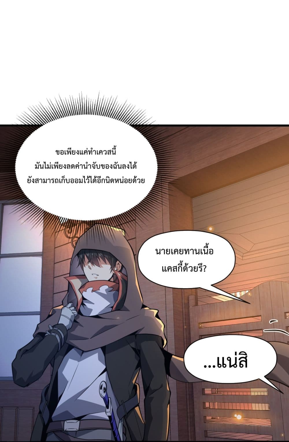 Although I Obtained A Rare Profession, I’m Being Hunt Down By The Whole Server page 62