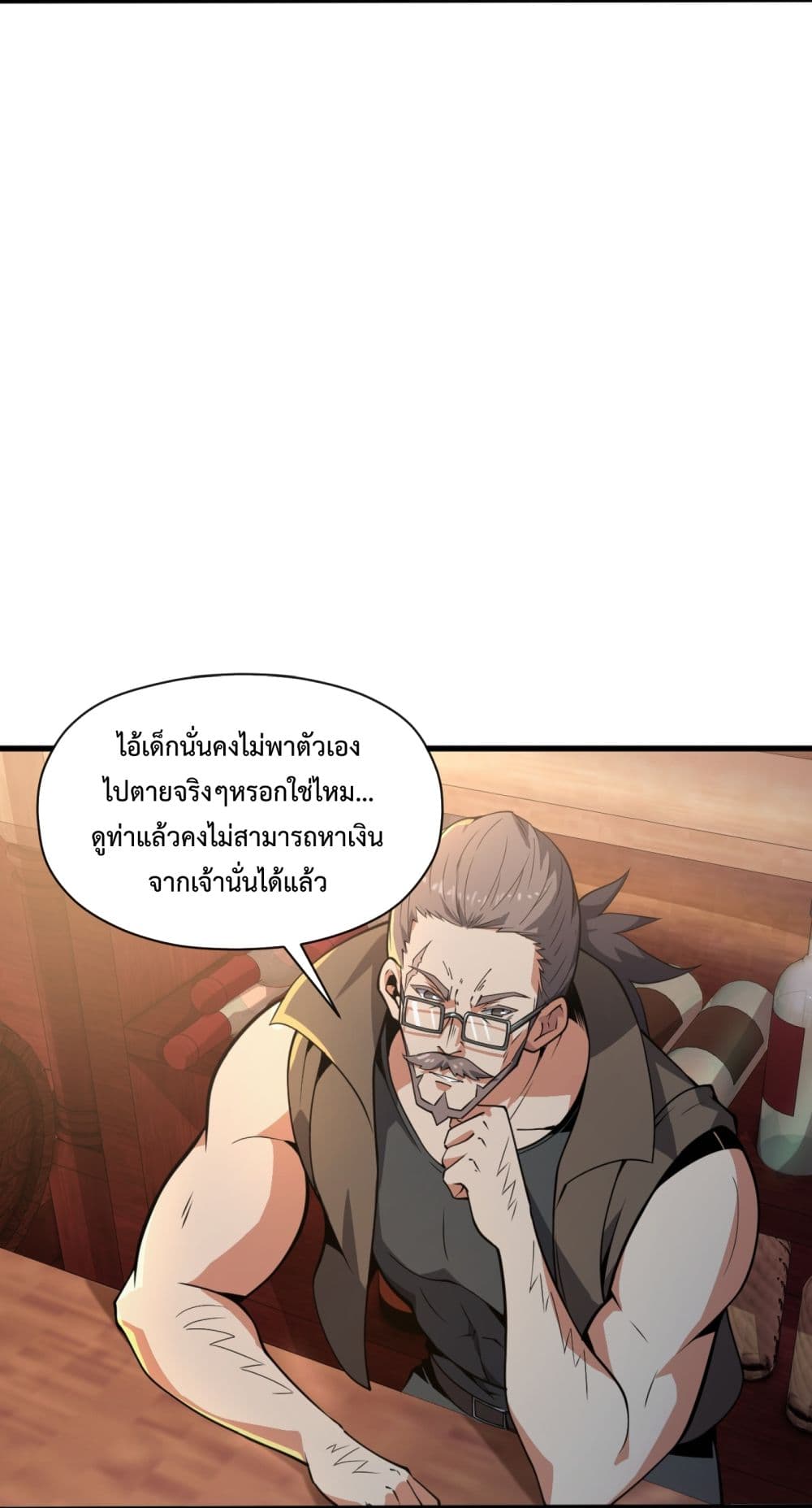Although I Obtained A Rare Profession, I’m Being Hunt Down By The Whole Server page 63