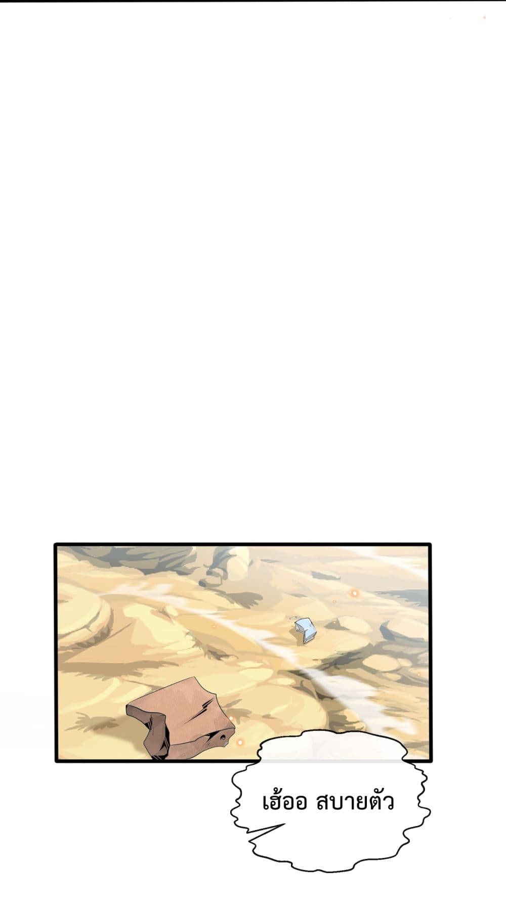 Although I Obtained A Rare Profession, I’m Being Hunt Down By The Whole Server page 6