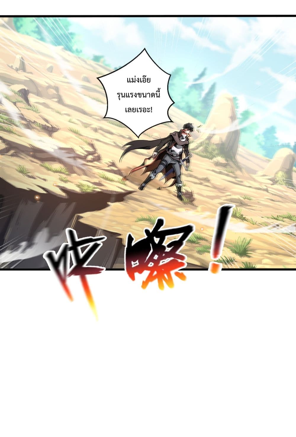 Although I Obtained A Rare Profession, I’m Being Hunt Down By The Whole Server page 11