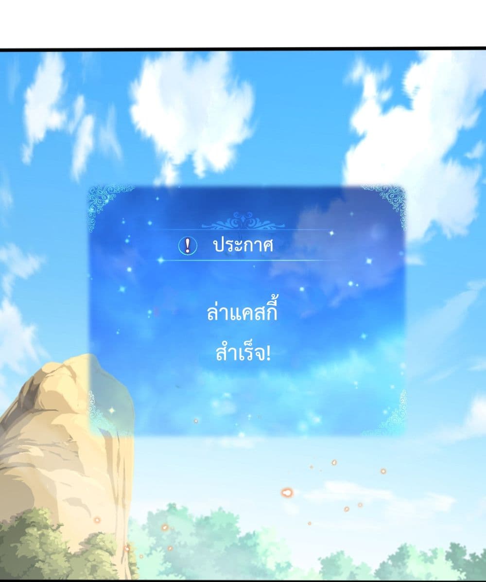 Although I Obtained A Rare Profession, I’m Being Hunt Down By The Whole Server page 34
