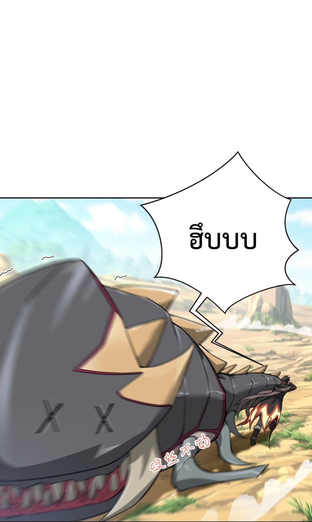 Although I Obtained A Rare Profession, I’m Being Hunt Down By The Whole Server page 43