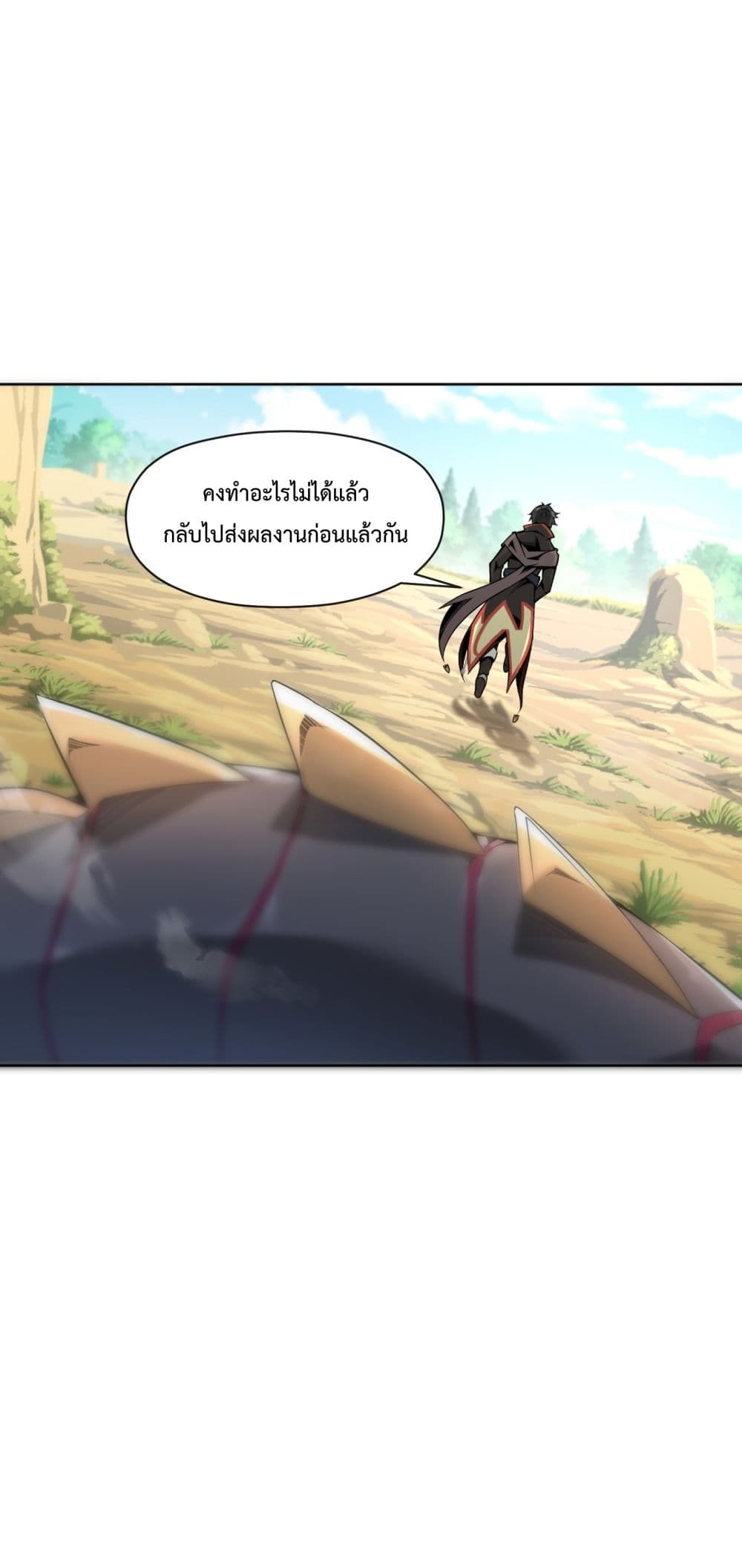 Although I Obtained A Rare Profession, I’m Being Hunt Down By The Whole Server page 46