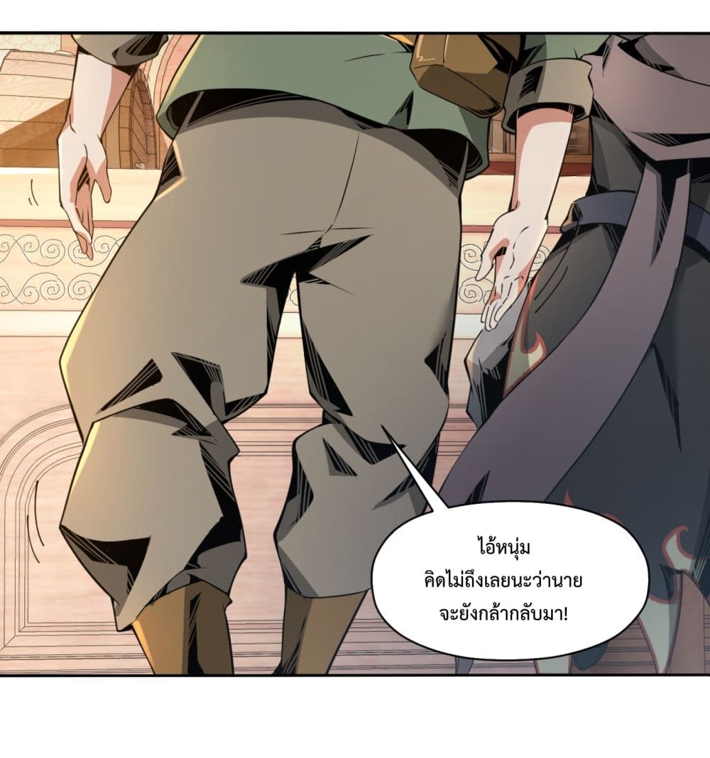 Although I Obtained A Rare Profession, I’m Being Hunt Down By The Whole Server page 53