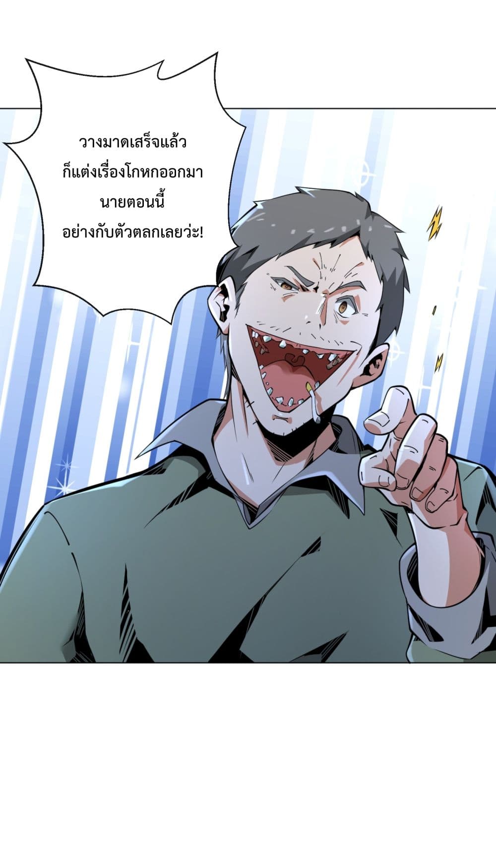 Although I Obtained A Rare Profession, I’m Being Hunt Down By The Whole Server page 55