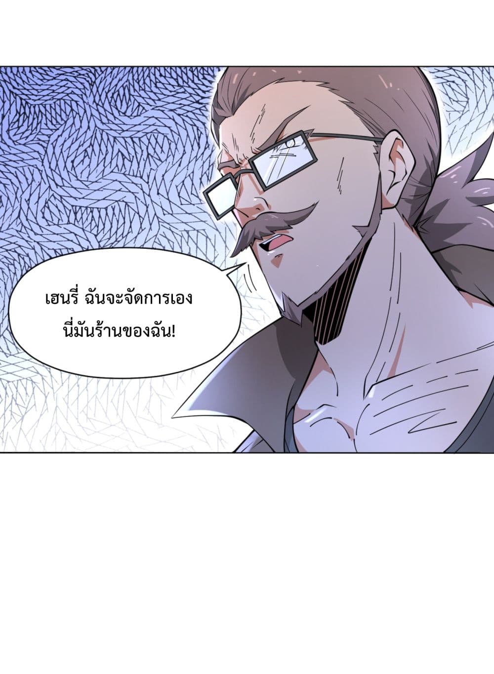 Although I Obtained A Rare Profession, I’m Being Hunt Down By The Whole Server page 58