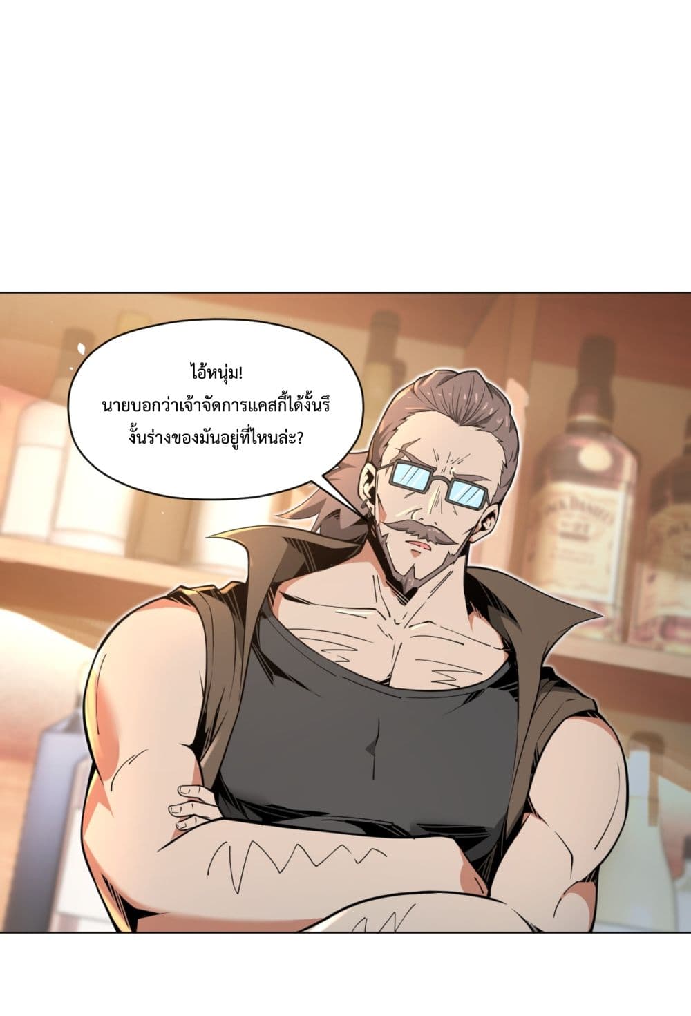 Although I Obtained A Rare Profession, I’m Being Hunt Down By The Whole Server page 60