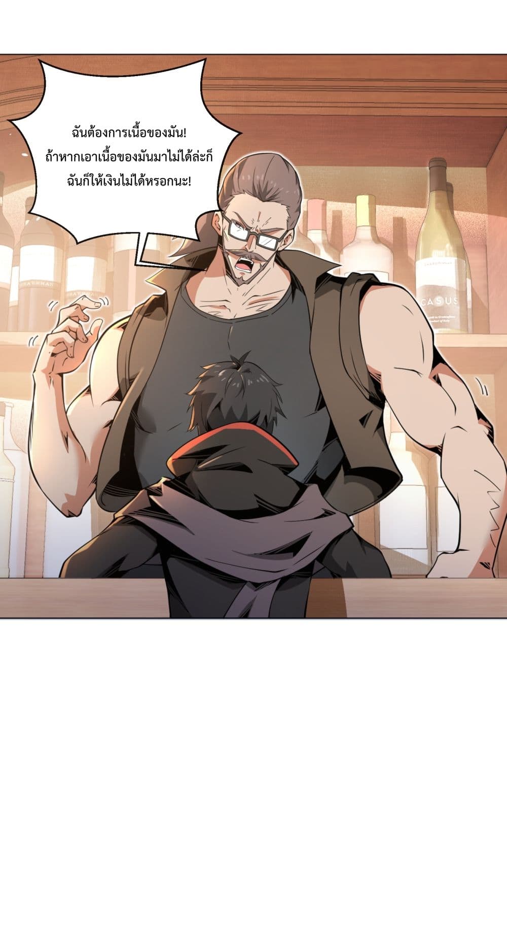 Although I Obtained A Rare Profession, I’m Being Hunt Down By The Whole Server page 62