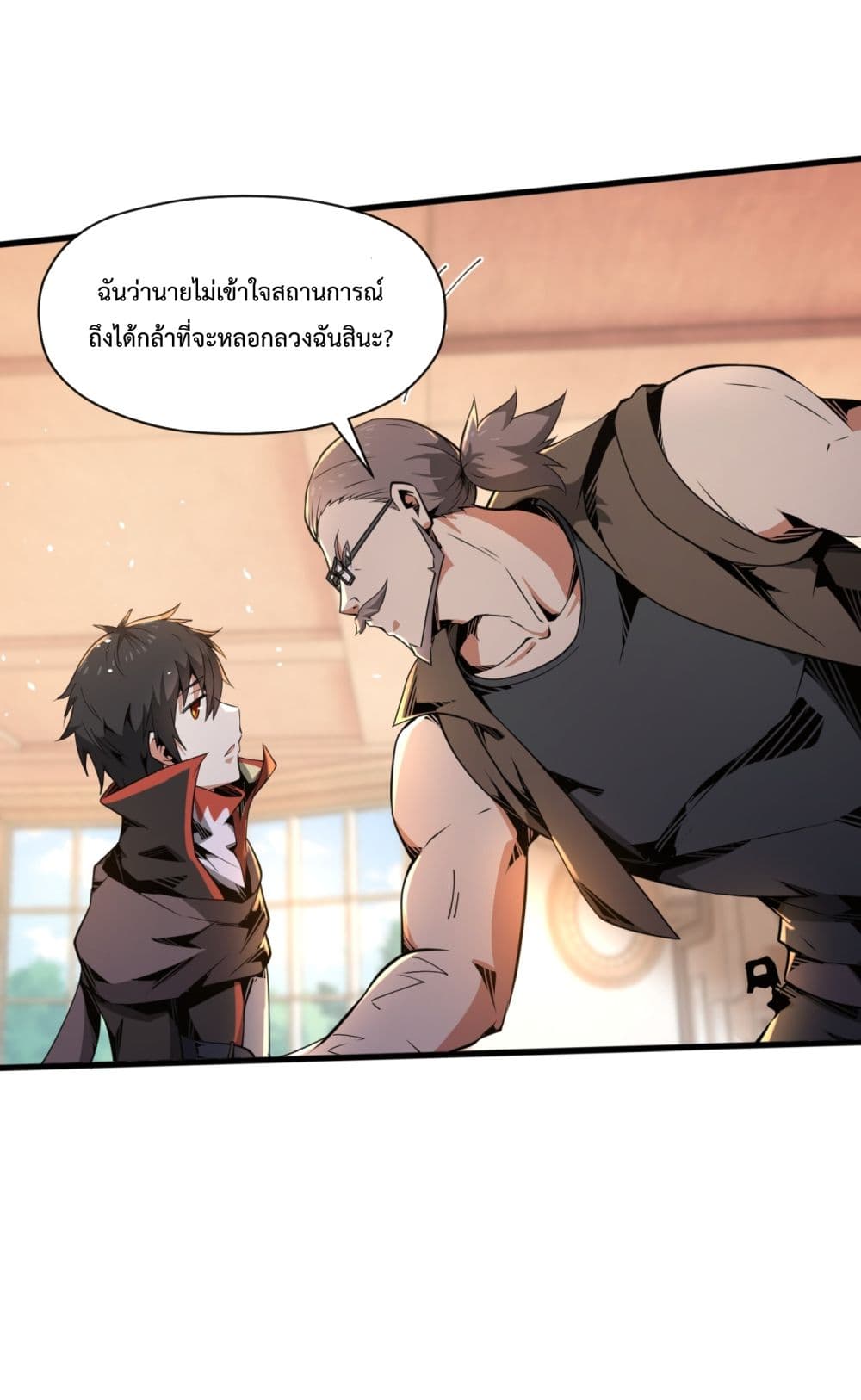 Although I Obtained A Rare Profession, I’m Being Hunt Down By The Whole Server page 65