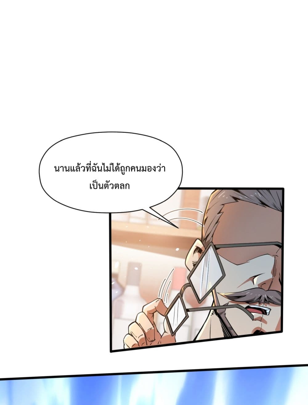Although I Obtained A Rare Profession, I’m Being Hunt Down By The Whole Server page 69