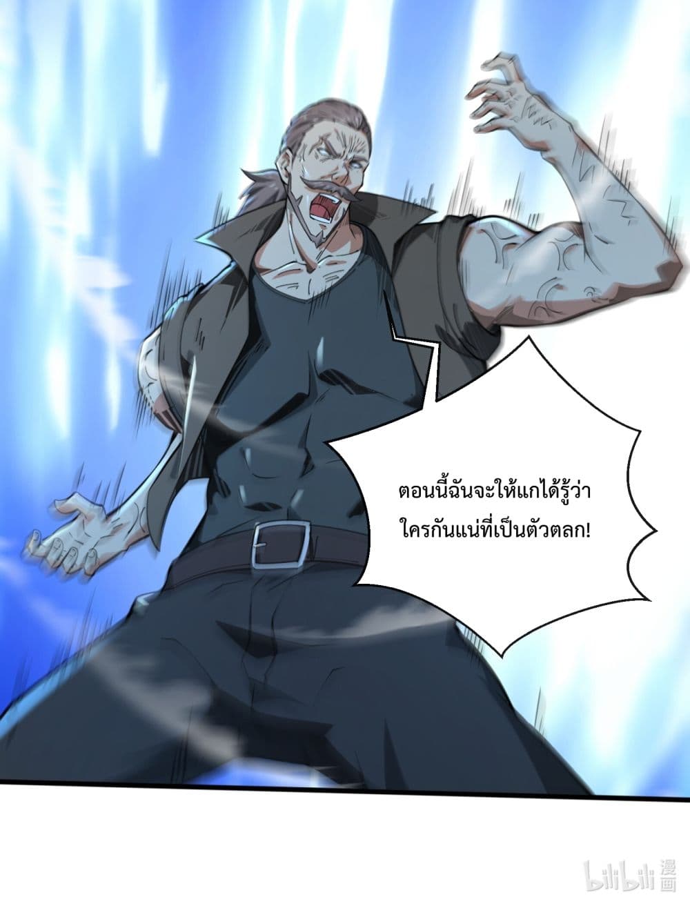 Although I Obtained A Rare Profession, I’m Being Hunt Down By The Whole Server page 70