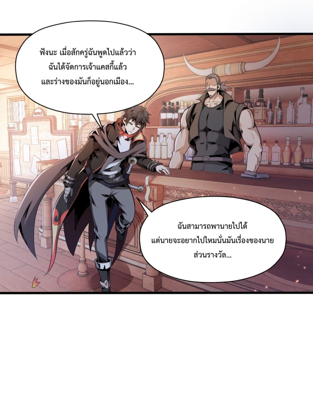Although I Obtained A Rare Profession, I’m Being Hunt Down By The Whole Server page 3