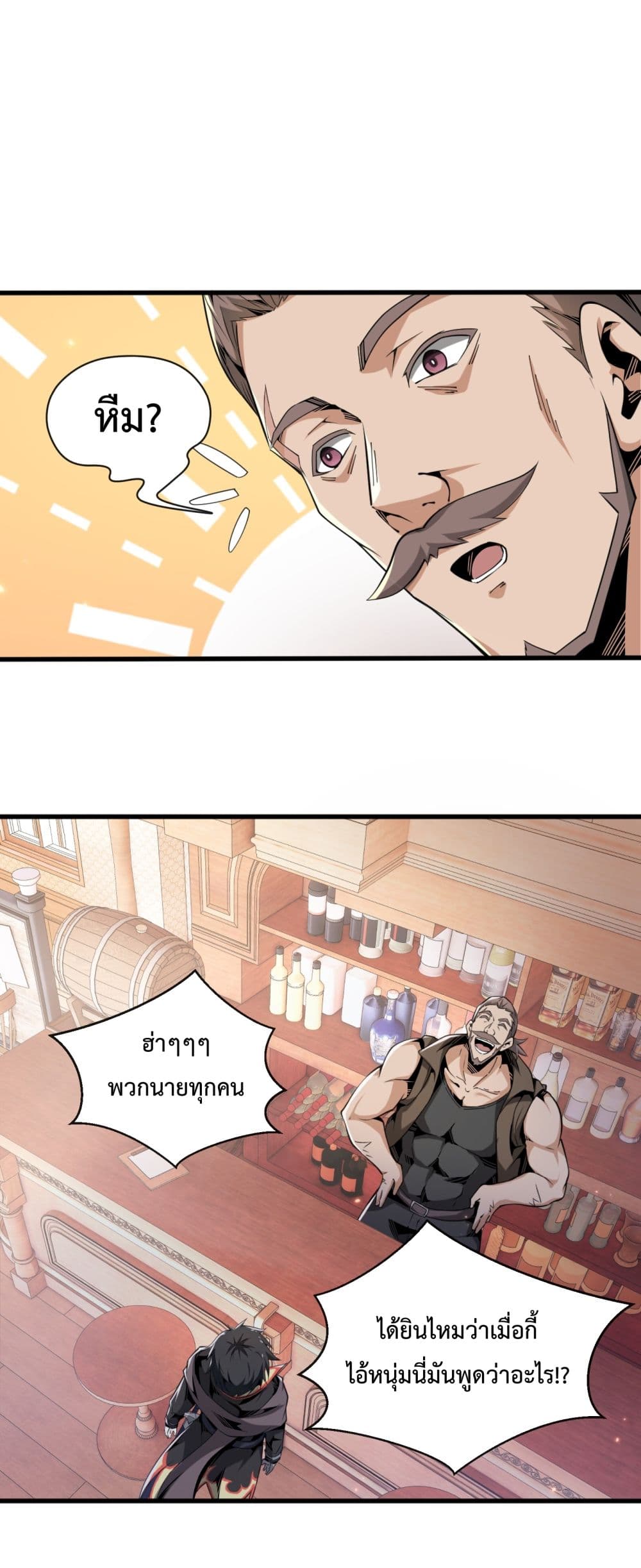 Although I Obtained A Rare Profession, I’m Being Hunt Down By The Whole Server page 5