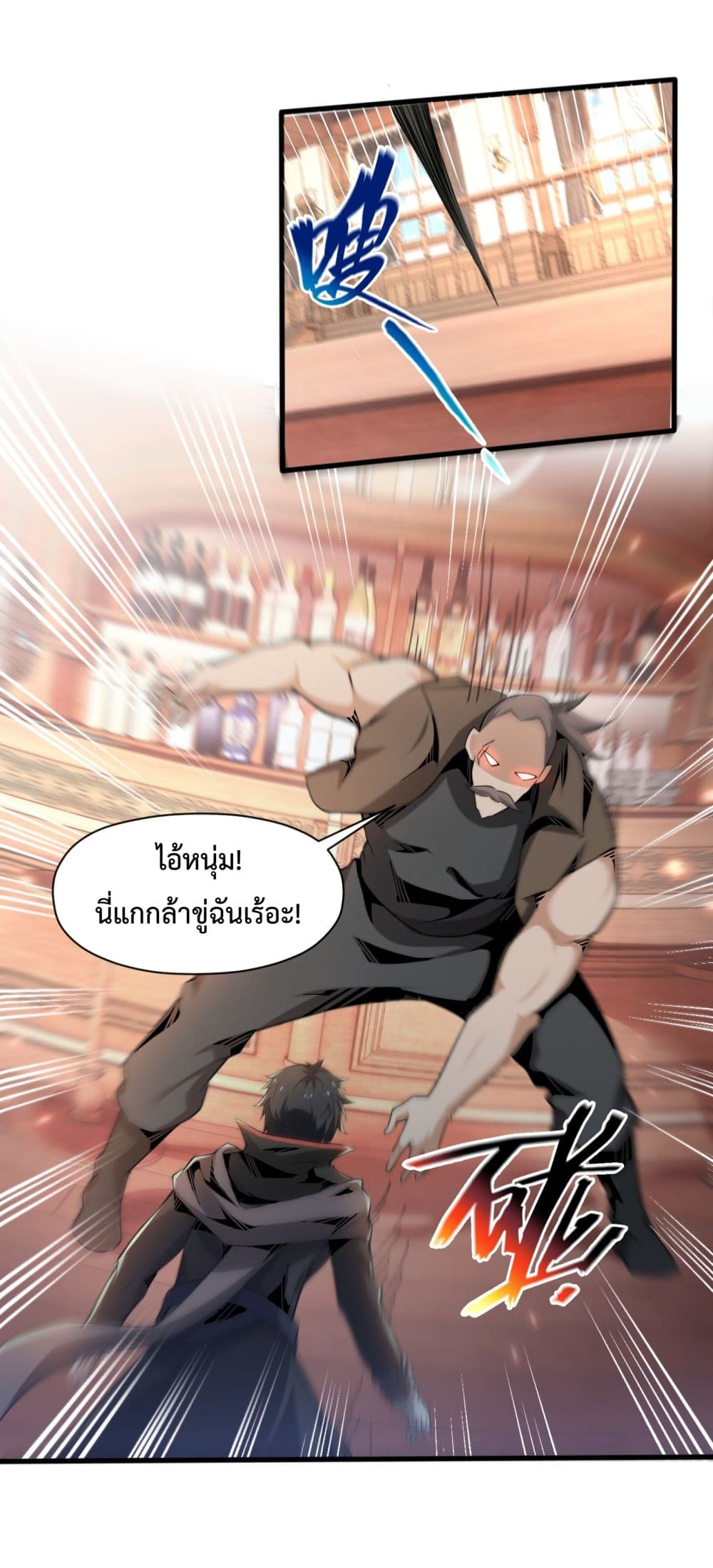 Although I Obtained A Rare Profession, I’m Being Hunt Down By The Whole Server page 6