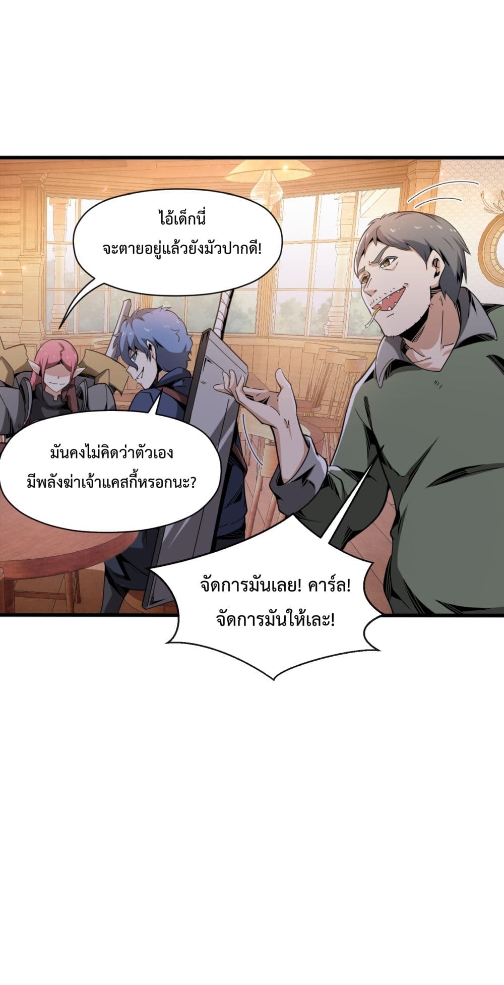 Although I Obtained A Rare Profession, I’m Being Hunt Down By The Whole Server page 14