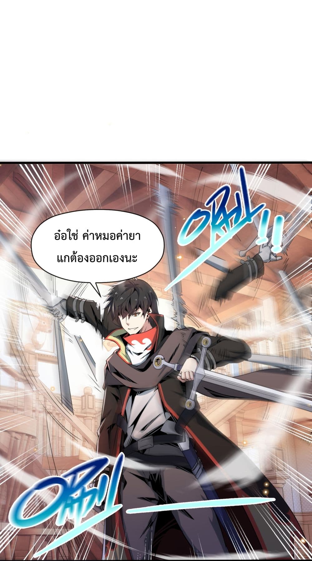 Although I Obtained A Rare Profession, I’m Being Hunt Down By The Whole Server page 19