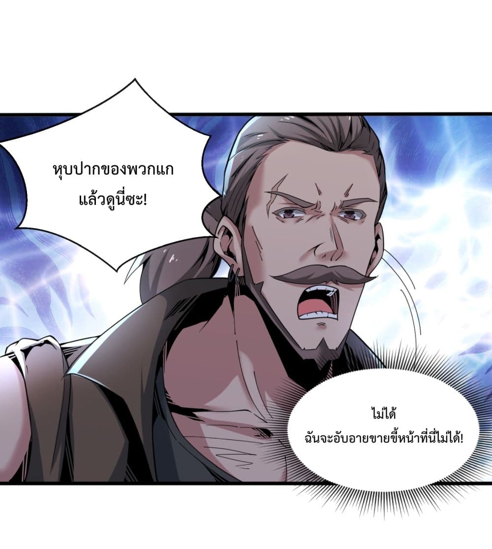Although I Obtained A Rare Profession, I’m Being Hunt Down By The Whole Server page 22