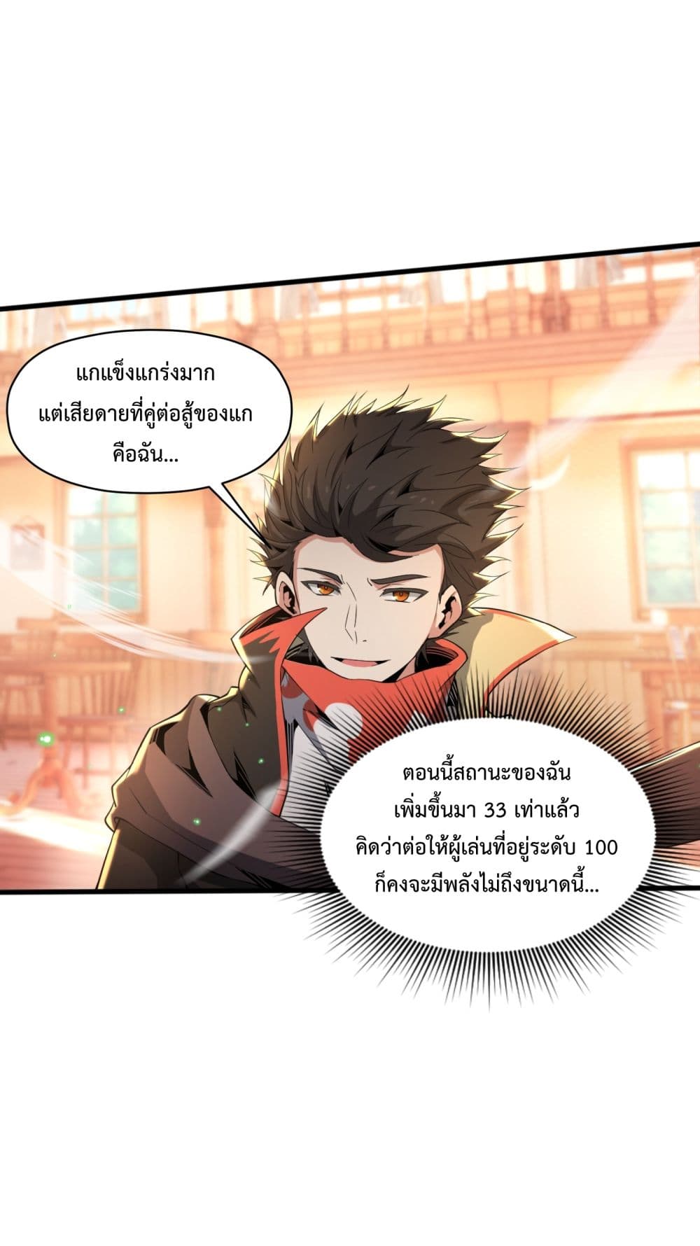 Although I Obtained A Rare Profession, I’m Being Hunt Down By The Whole Server page 30