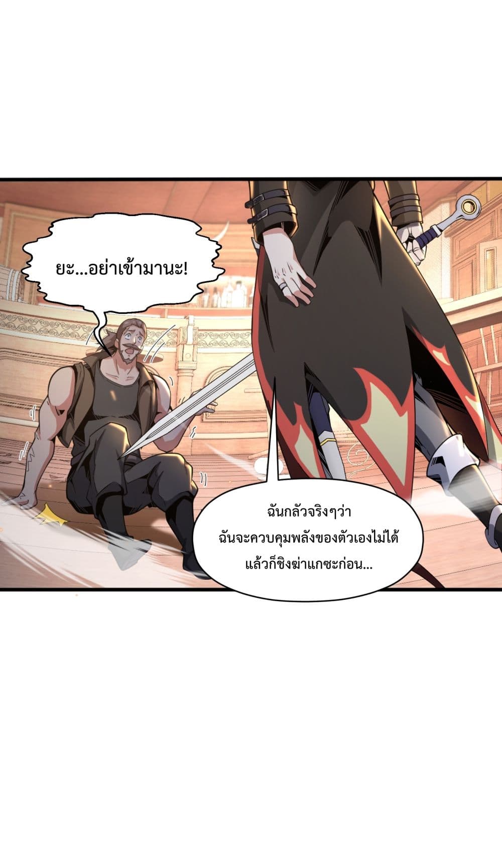 Although I Obtained A Rare Profession, I’m Being Hunt Down By The Whole Server page 38