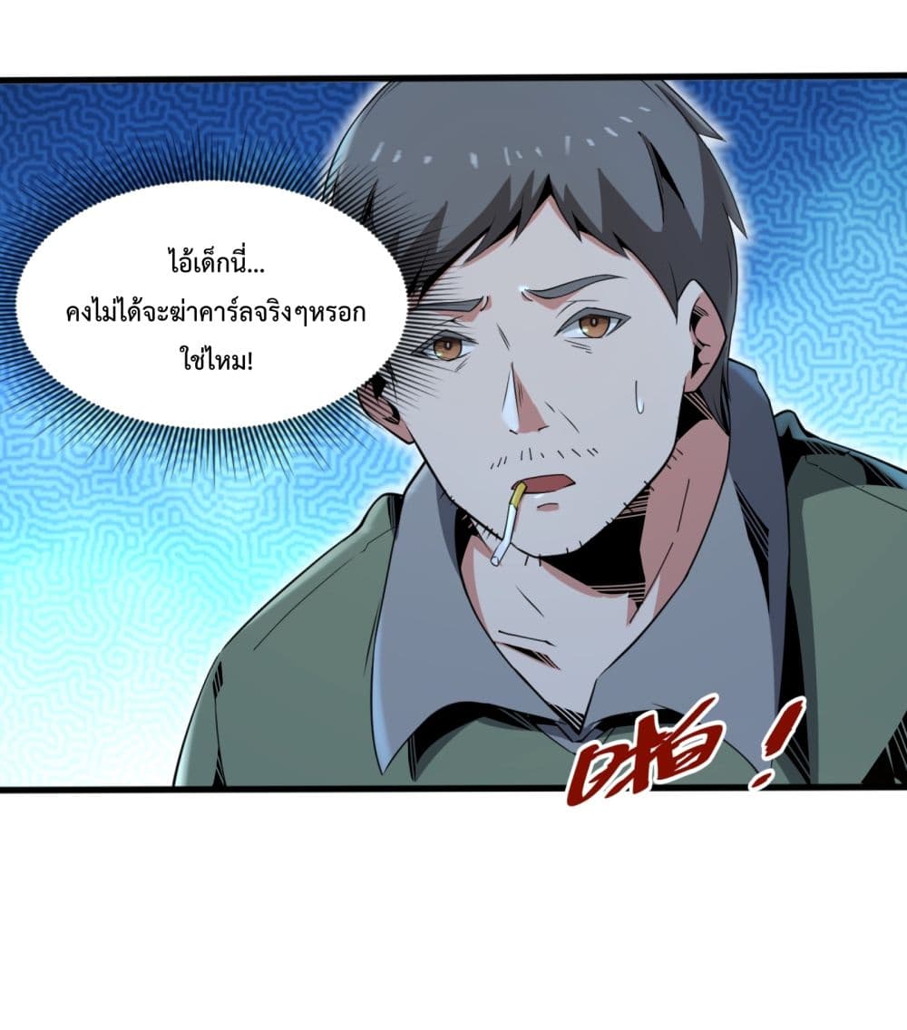 Although I Obtained A Rare Profession, I’m Being Hunt Down By The Whole Server page 41