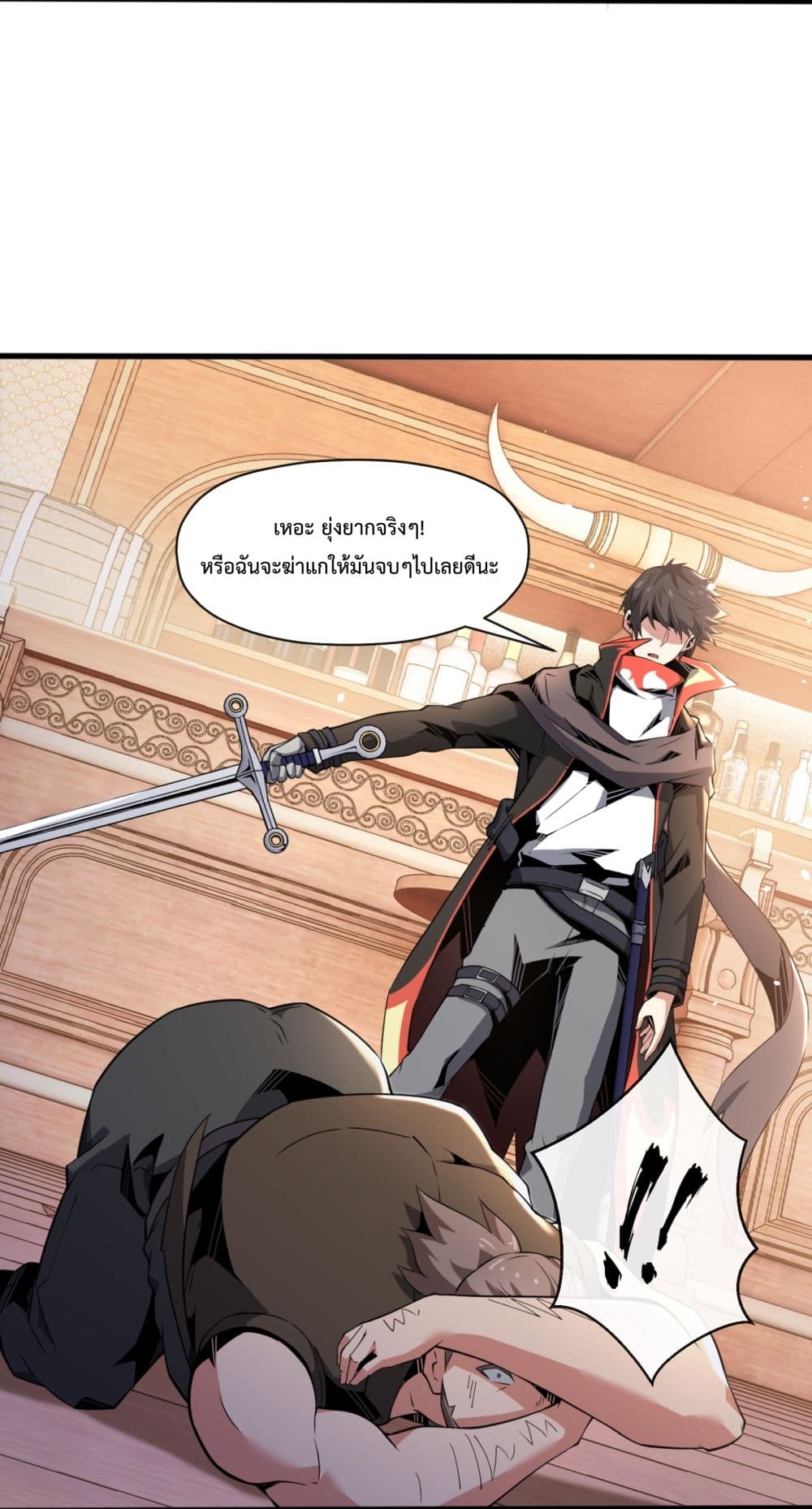Although I Obtained A Rare Profession, I’m Being Hunt Down By The Whole Server page 43