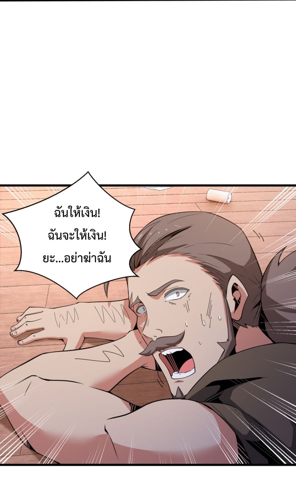 Although I Obtained A Rare Profession, I’m Being Hunt Down By The Whole Server page 44
