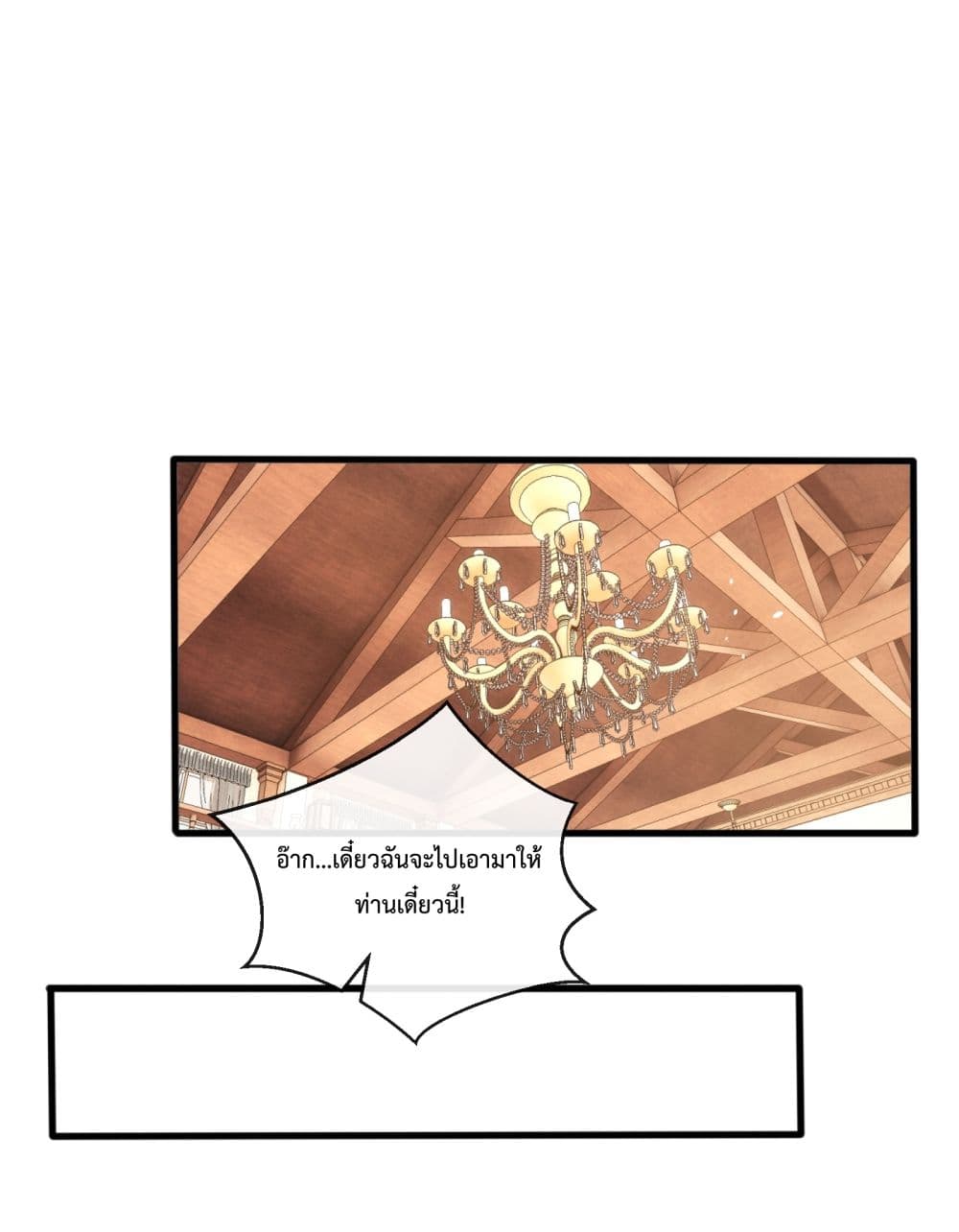 Although I Obtained A Rare Profession, I’m Being Hunt Down By The Whole Server page 47