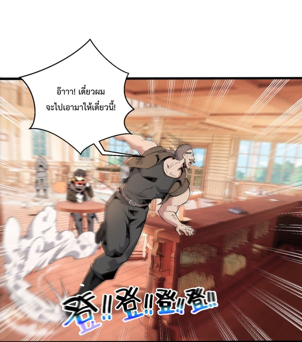 Although I Obtained A Rare Profession, I’m Being Hunt Down By The Whole Server page 53