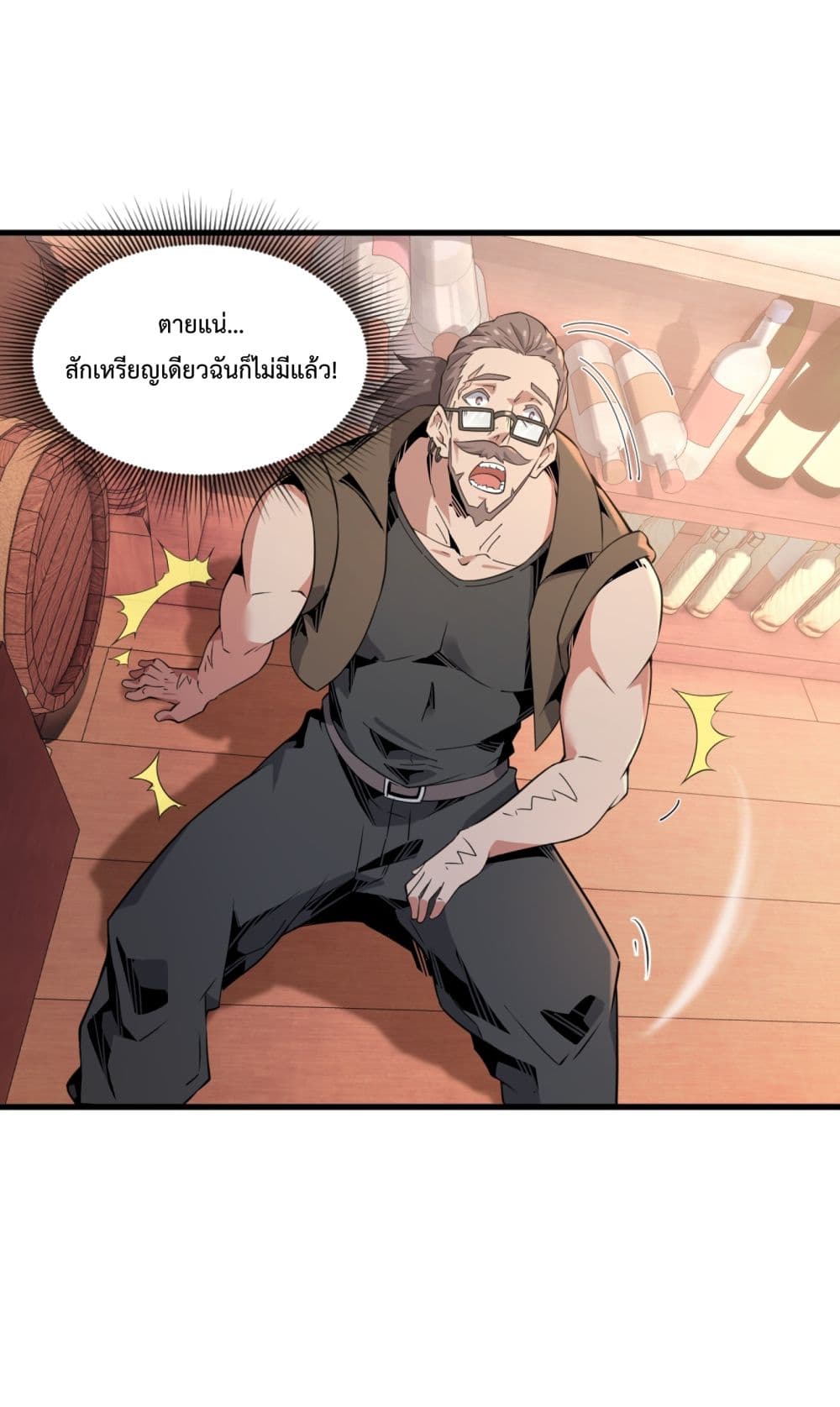 Although I Obtained A Rare Profession, I’m Being Hunt Down By The Whole Server page 55
