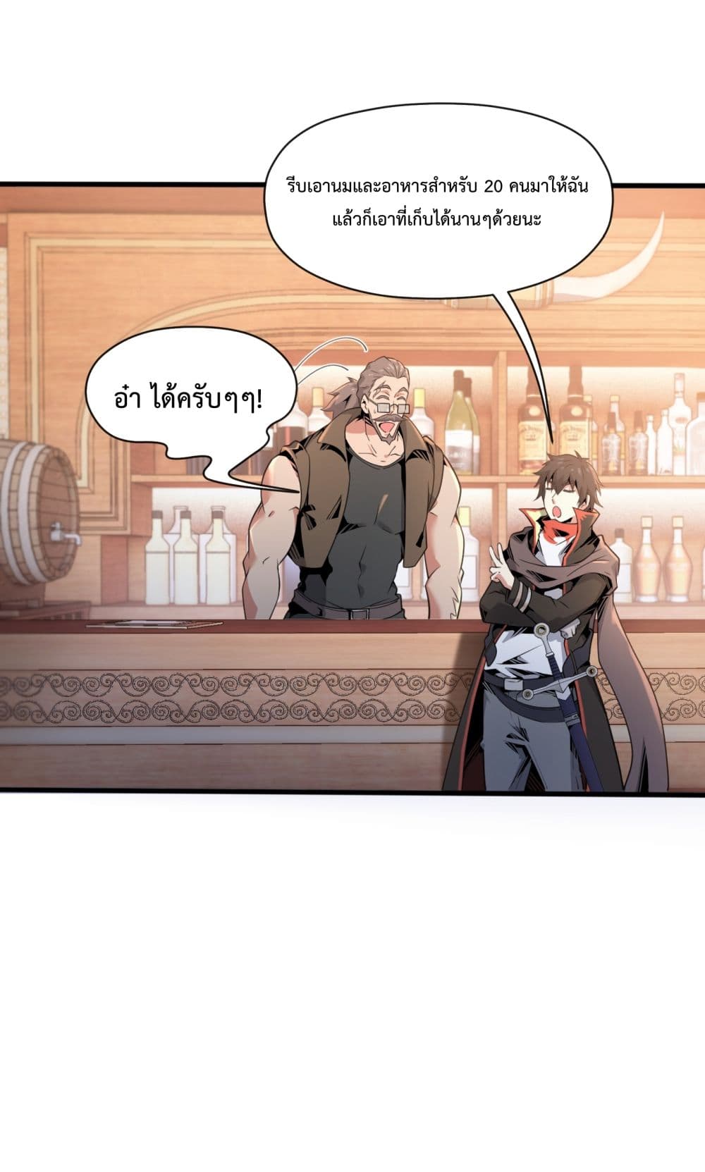 Although I Obtained A Rare Profession, I’m Being Hunt Down By The Whole Server page 58