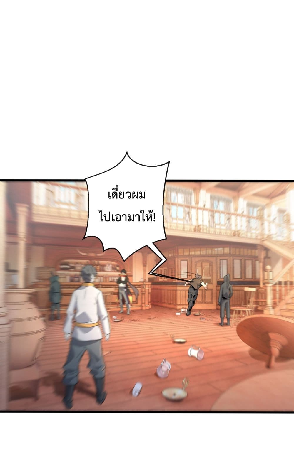Although I Obtained A Rare Profession, I’m Being Hunt Down By The Whole Server page 59