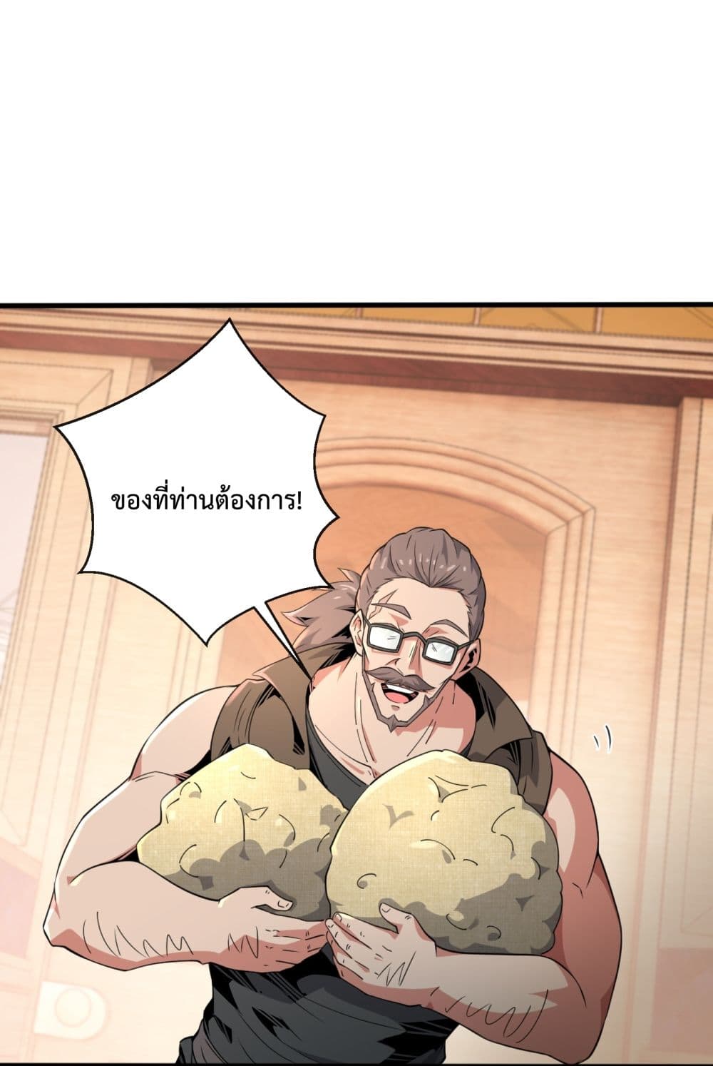 Although I Obtained A Rare Profession, I’m Being Hunt Down By The Whole Server page 61