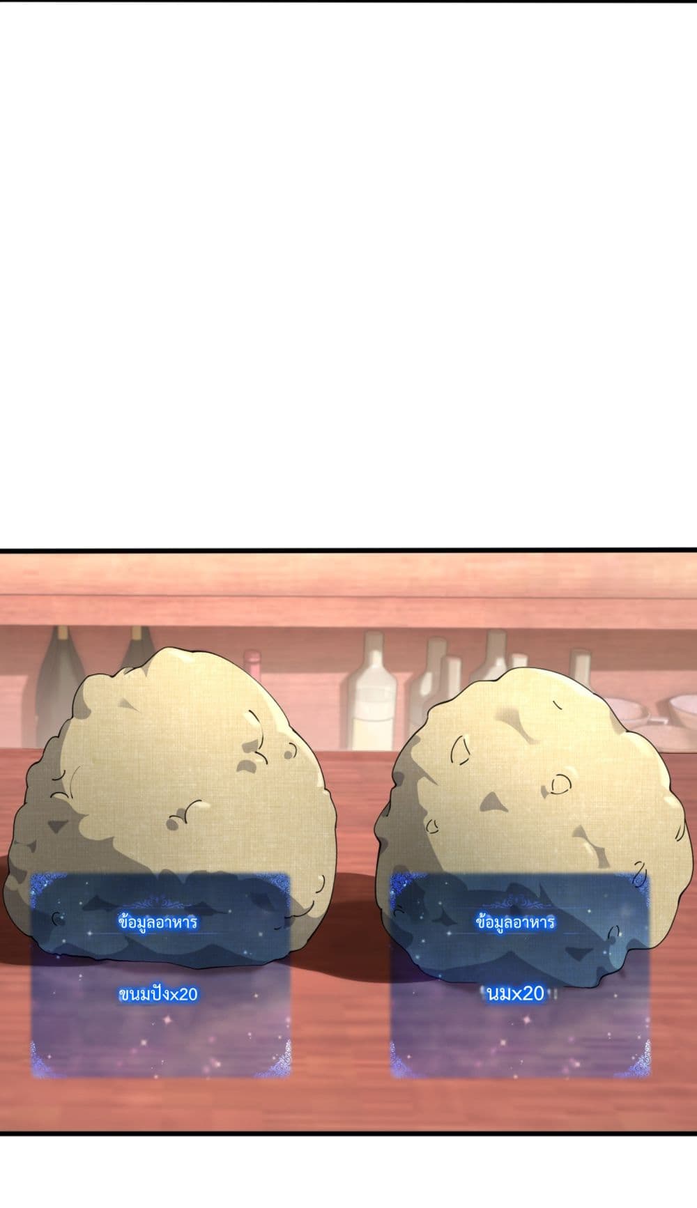 Although I Obtained A Rare Profession, I’m Being Hunt Down By The Whole Server page 62
