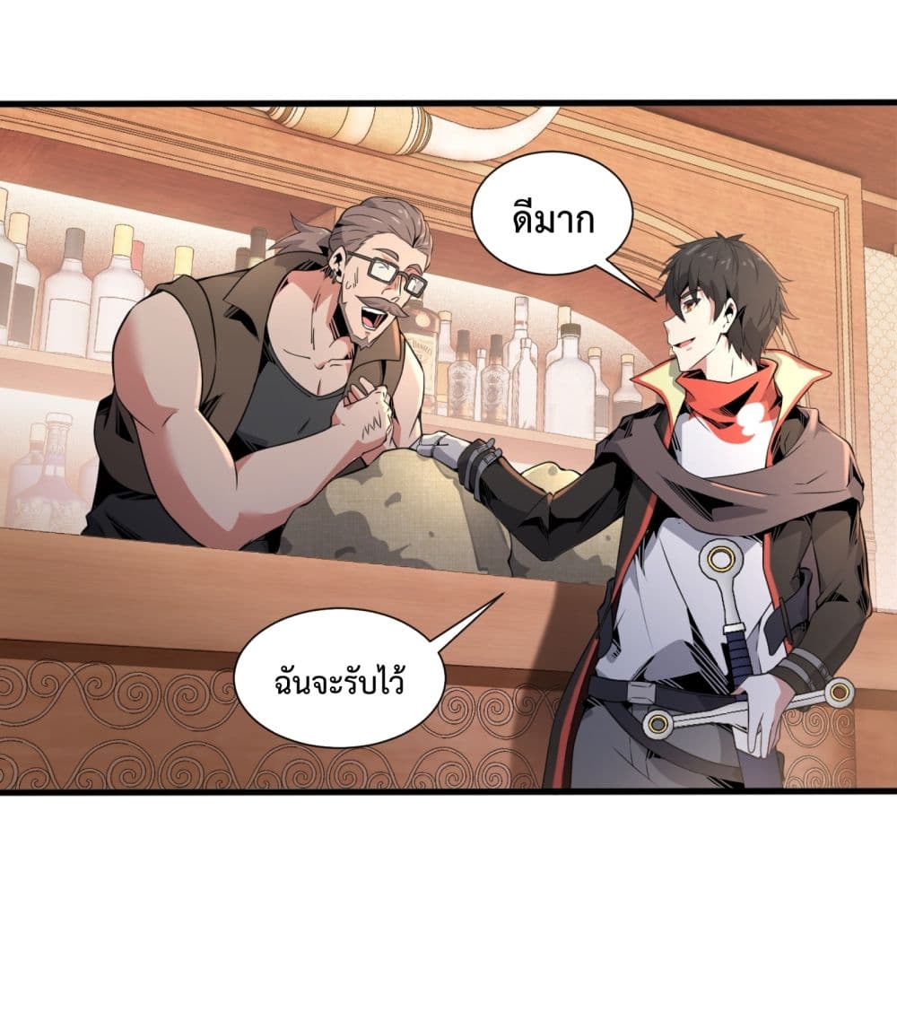 Although I Obtained A Rare Profession, I’m Being Hunt Down By The Whole Server page 63
