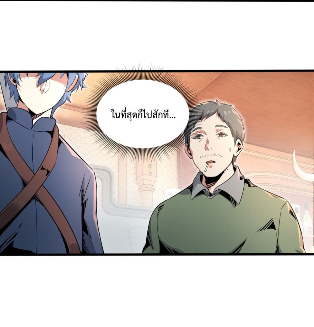 Although I Obtained A Rare Profession, I’m Being Hunt Down By The Whole Server page 65