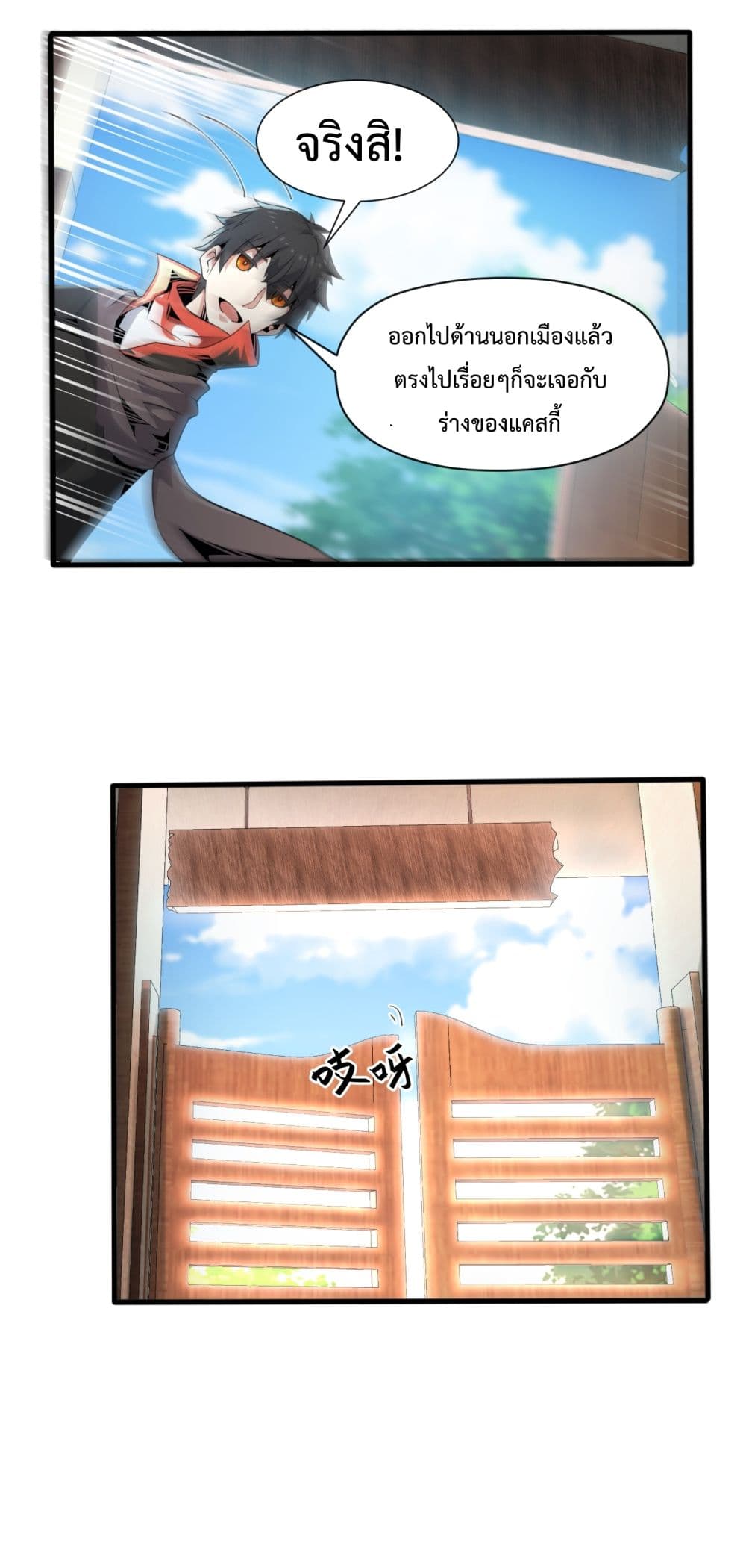 Although I Obtained A Rare Profession, I’m Being Hunt Down By The Whole Server page 66
