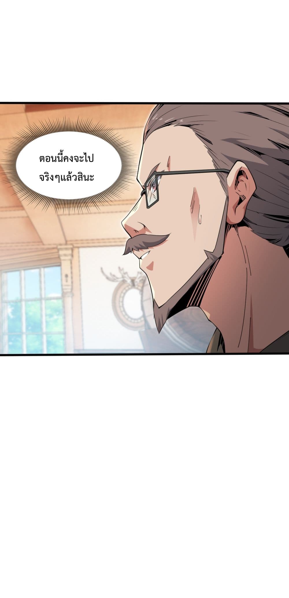 Although I Obtained A Rare Profession, I’m Being Hunt Down By The Whole Server page 67