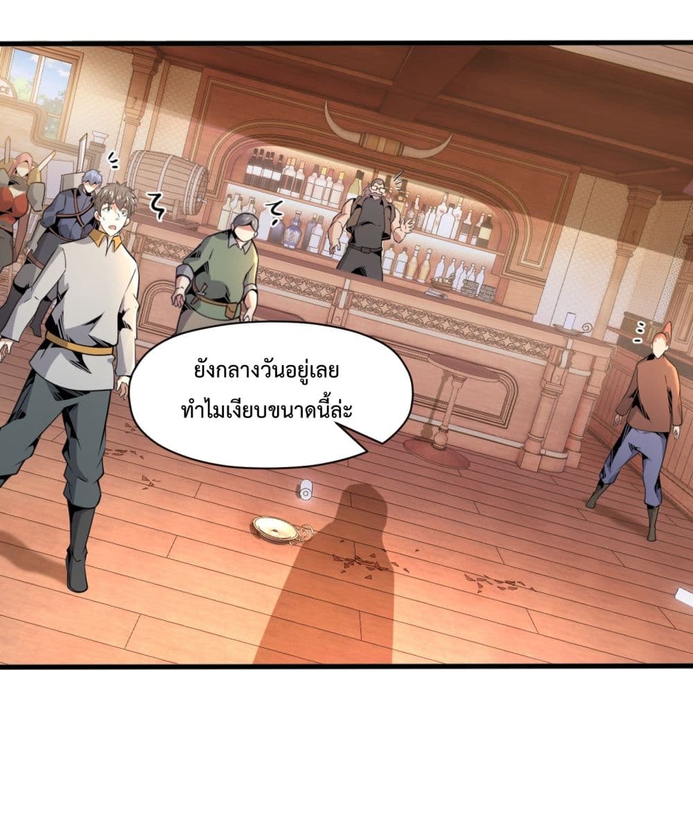 Although I Obtained A Rare Profession, I’m Being Hunt Down By The Whole Server page 69