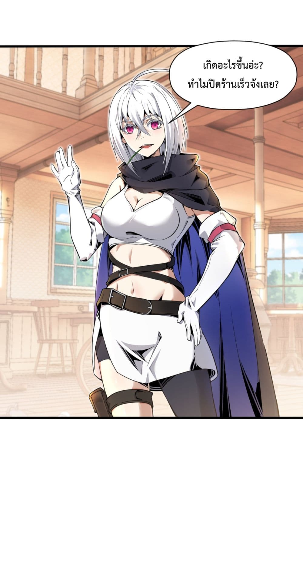 Although I Obtained A Rare Profession, I’m Being Hunt Down By The Whole Server page 70