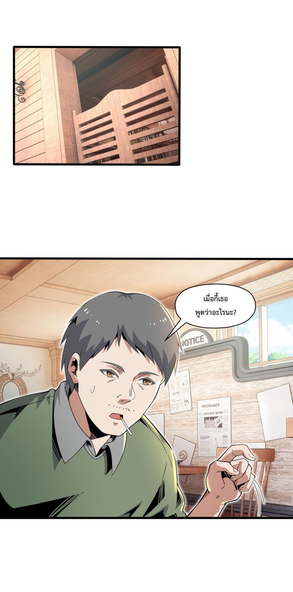 Although I Obtained A Rare Profession, I’m Being Hunt Down By The Whole Server page 2